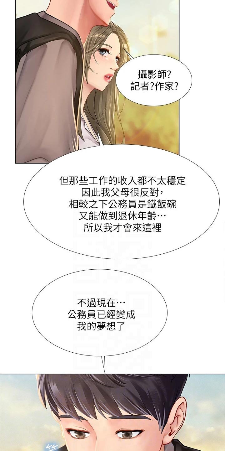 第131章：问题