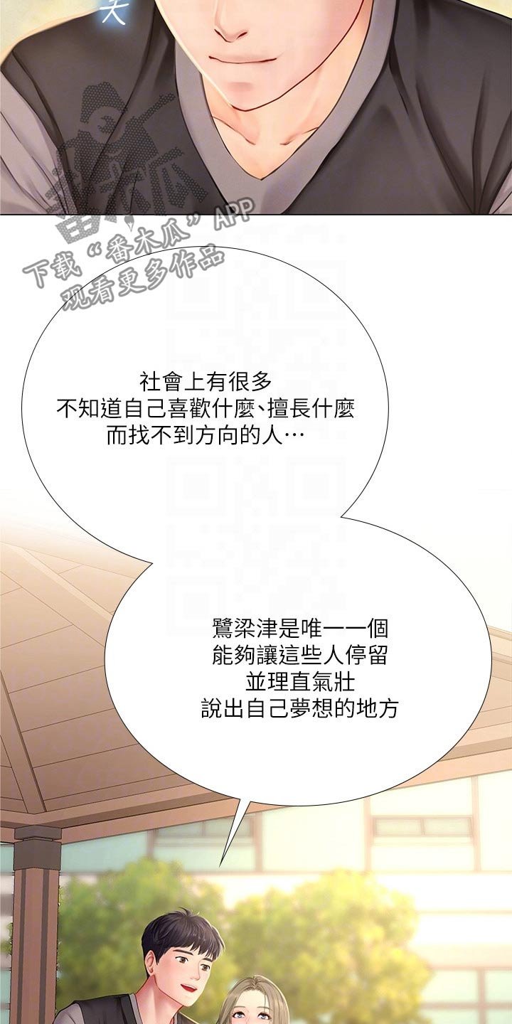 第131章：问题