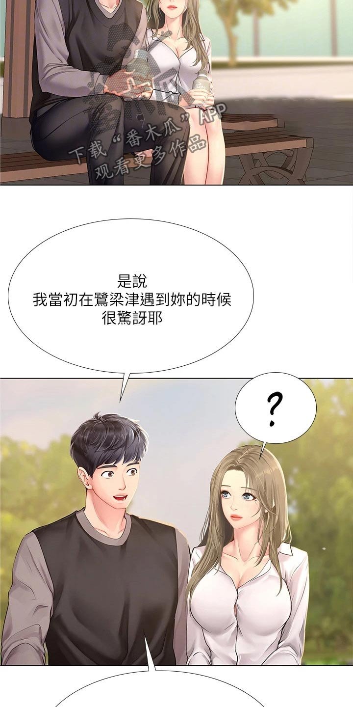 第131章：问题