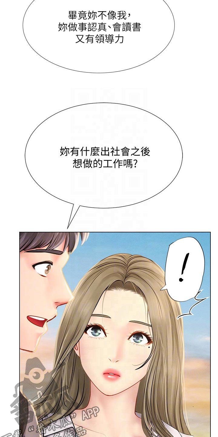 第131章：问题