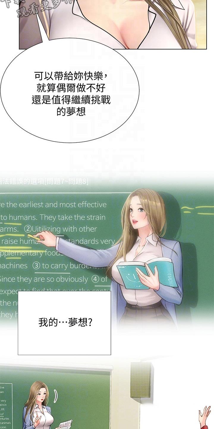 第131章：问题