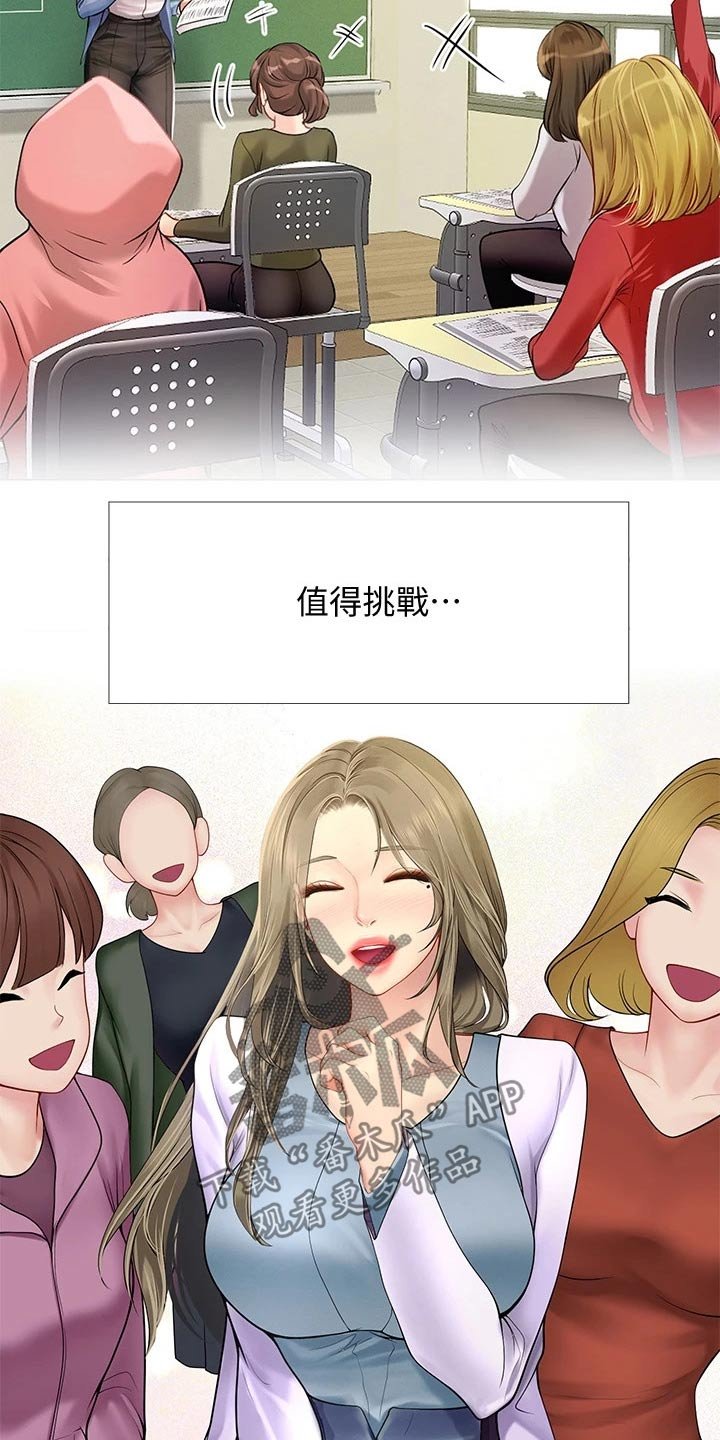 第131章：问题