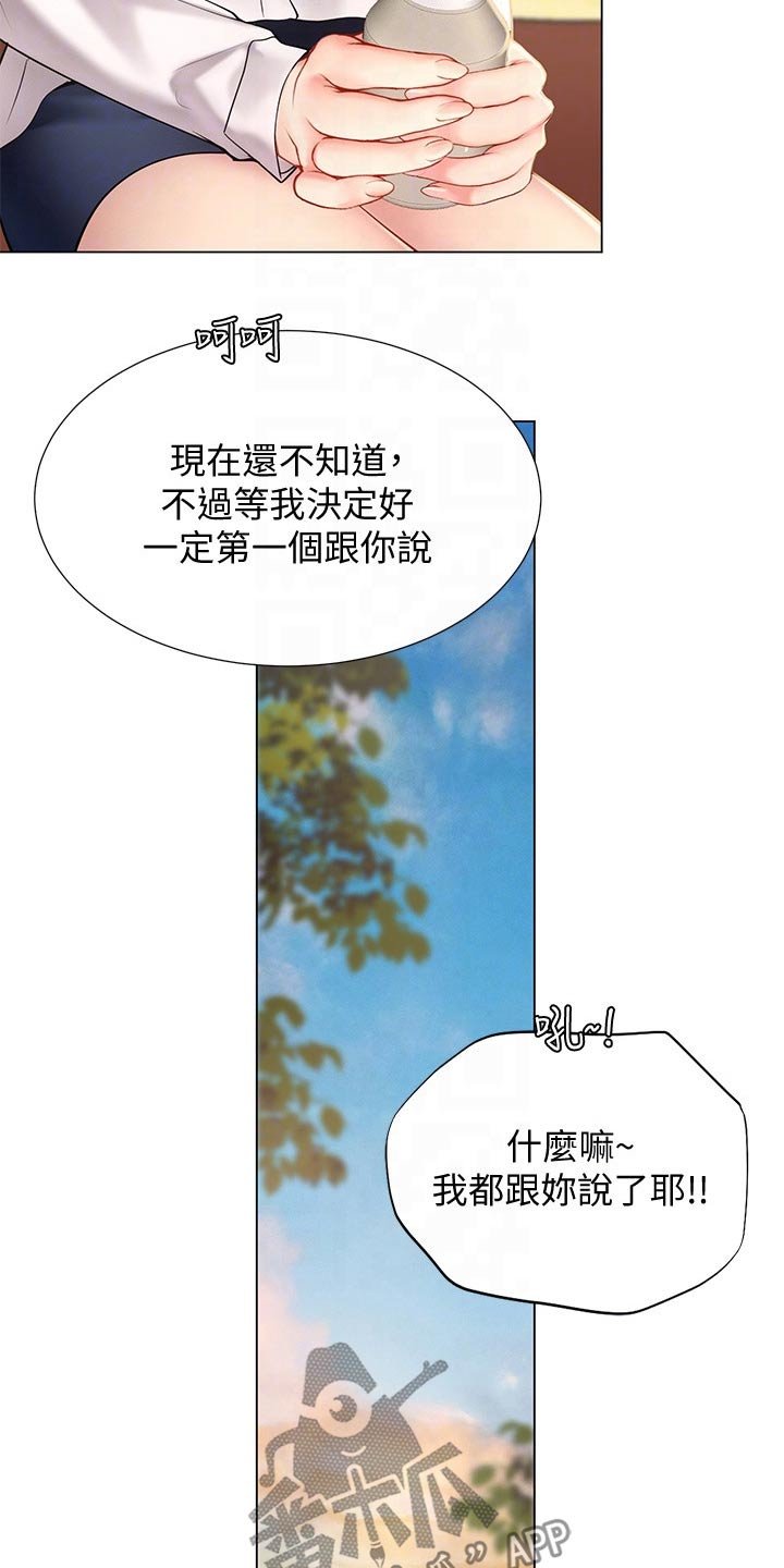 第131章：问题