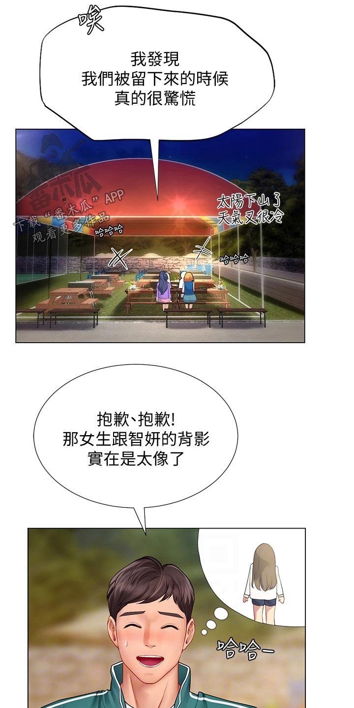 第132章：气冲冲
