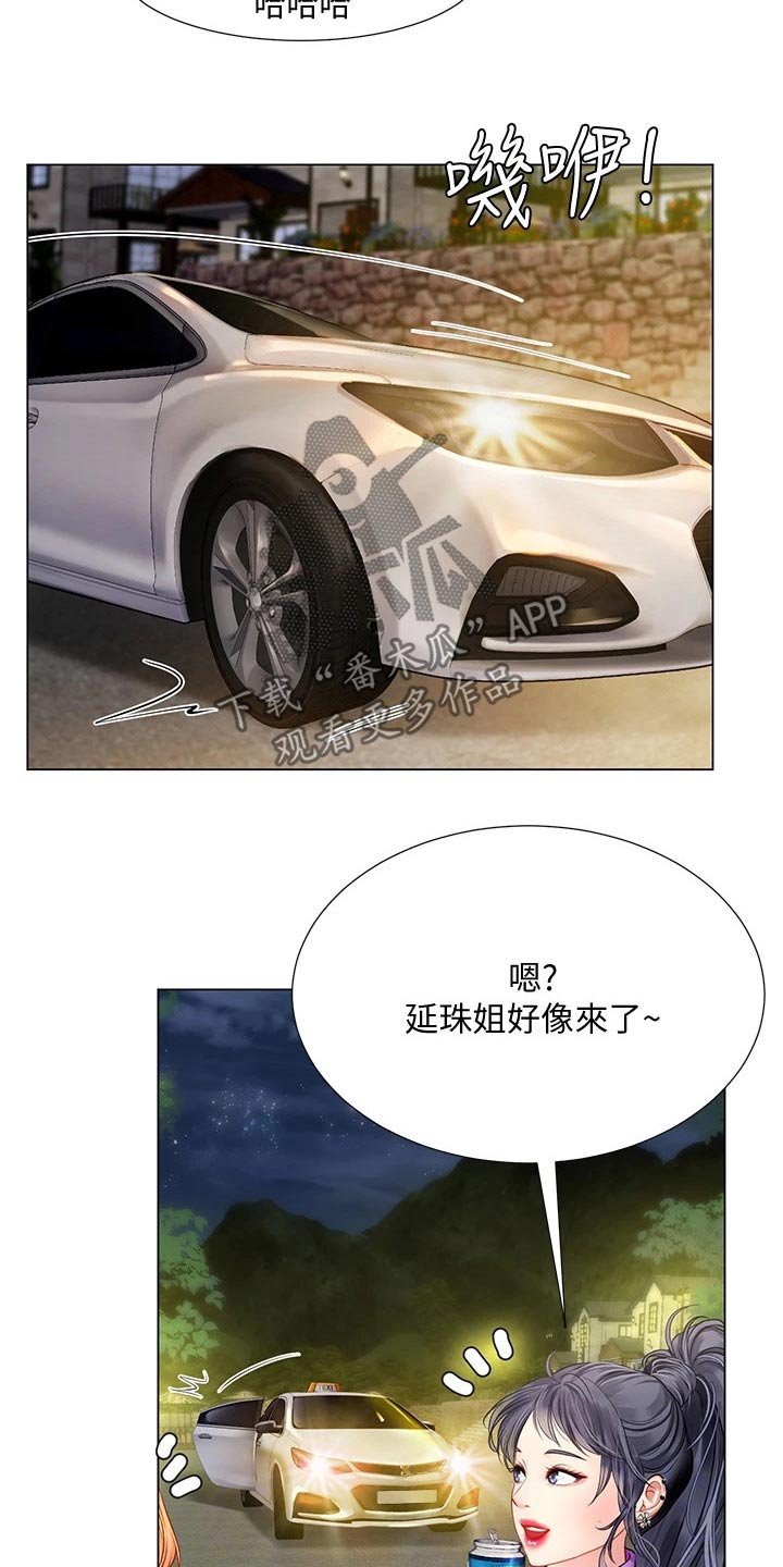 第132章：气冲冲