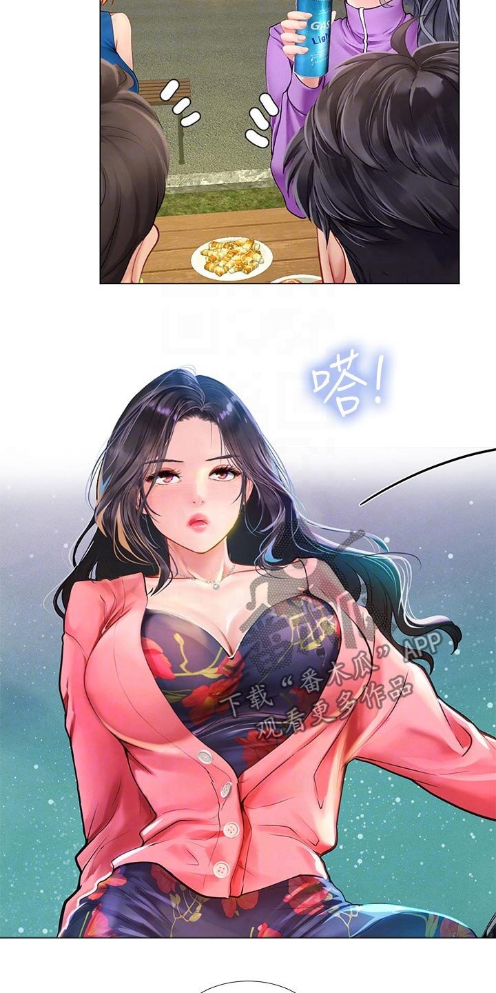 第132章：气冲冲