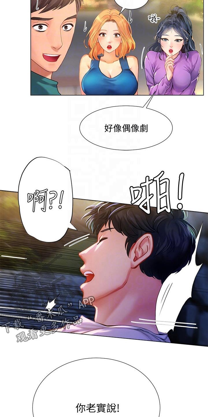 第132章：气冲冲