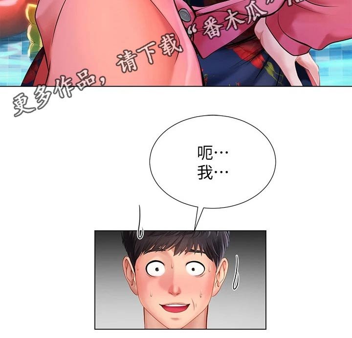 第132章：气冲冲