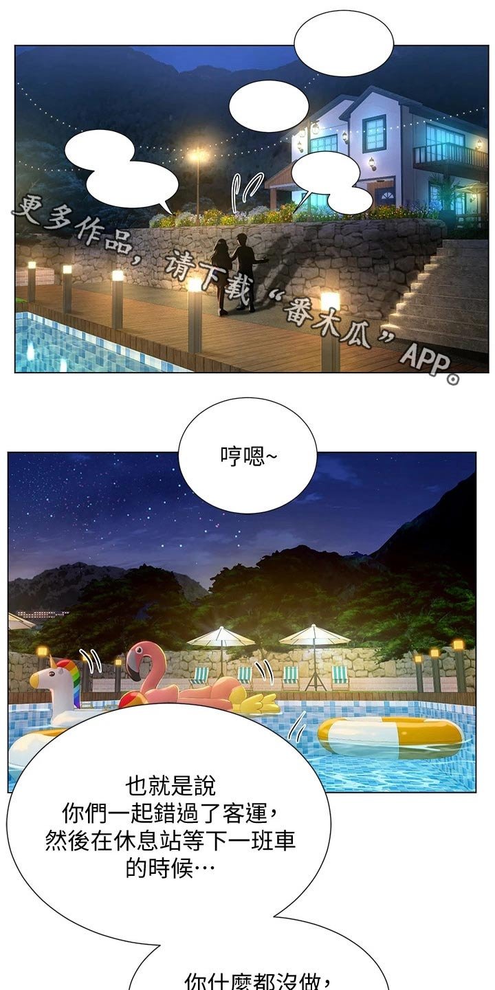 第132章：气冲冲