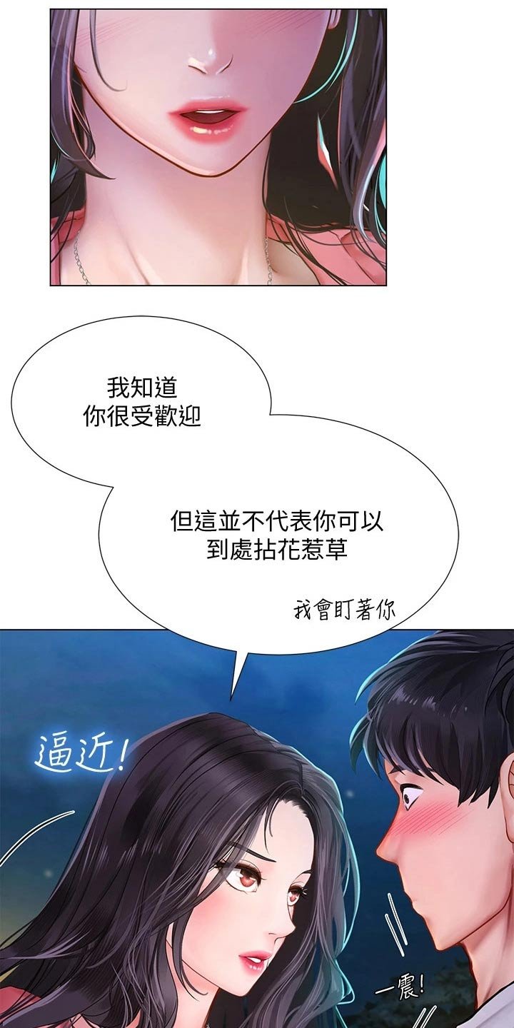 第132章：气冲冲