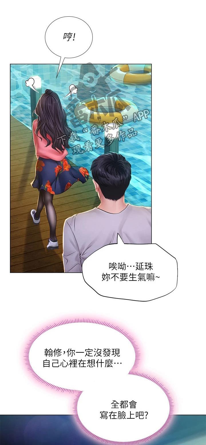 第133章：水上乐园