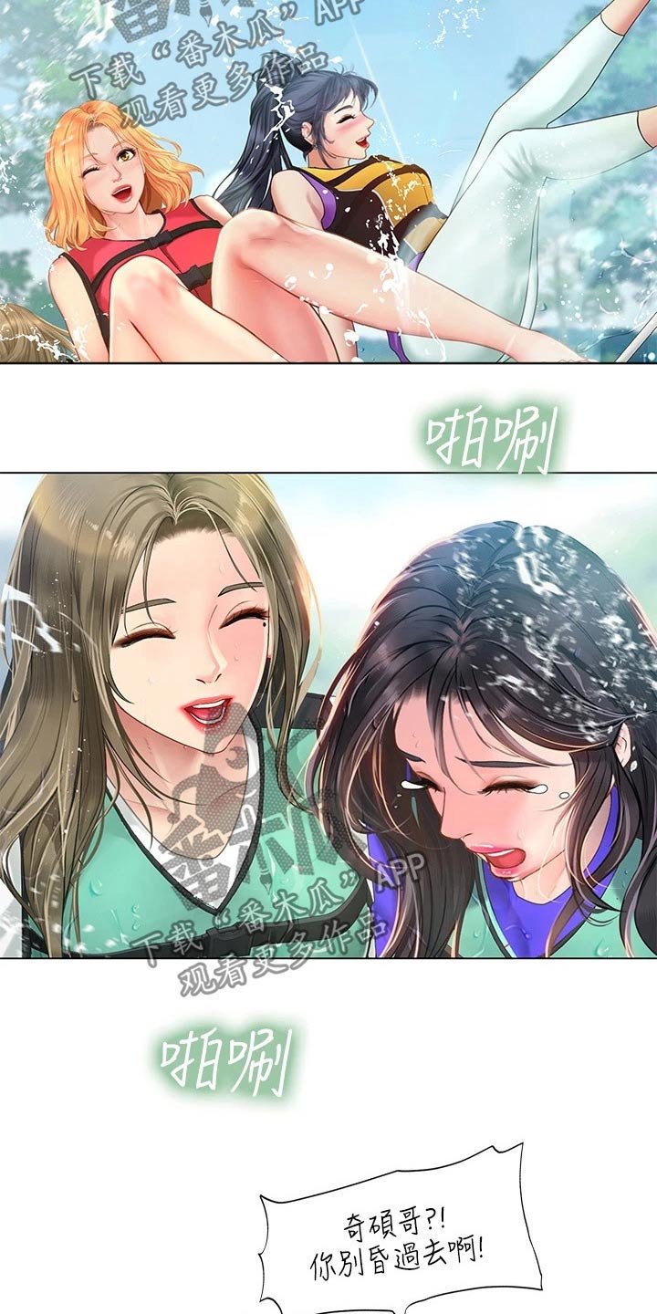 第133章：水上乐园