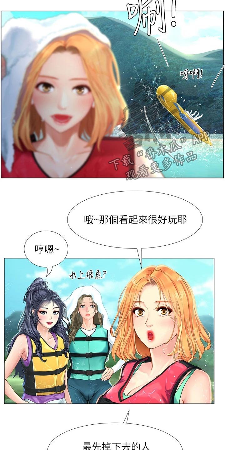 第133章：水上乐园