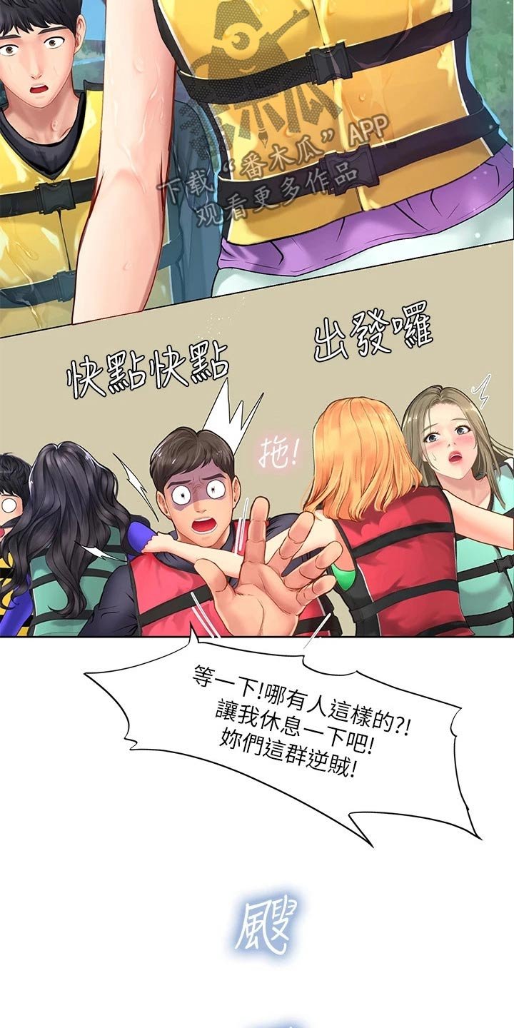 第133章：水上乐园