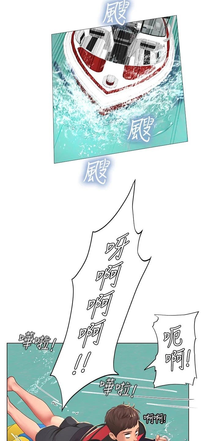 第133章：水上乐园
