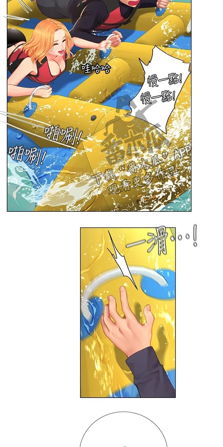 第133章：水上乐园