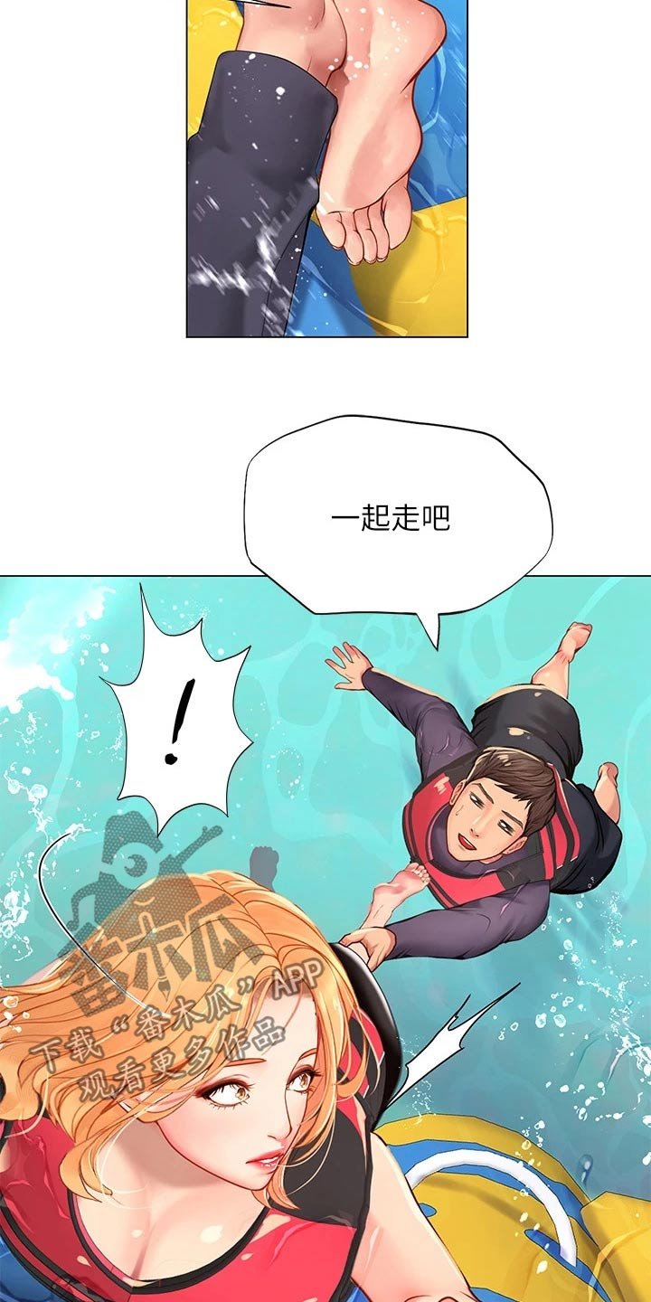 第133章：水上乐园