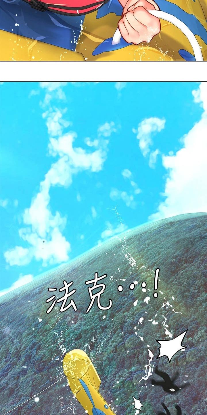 第133章：水上乐园