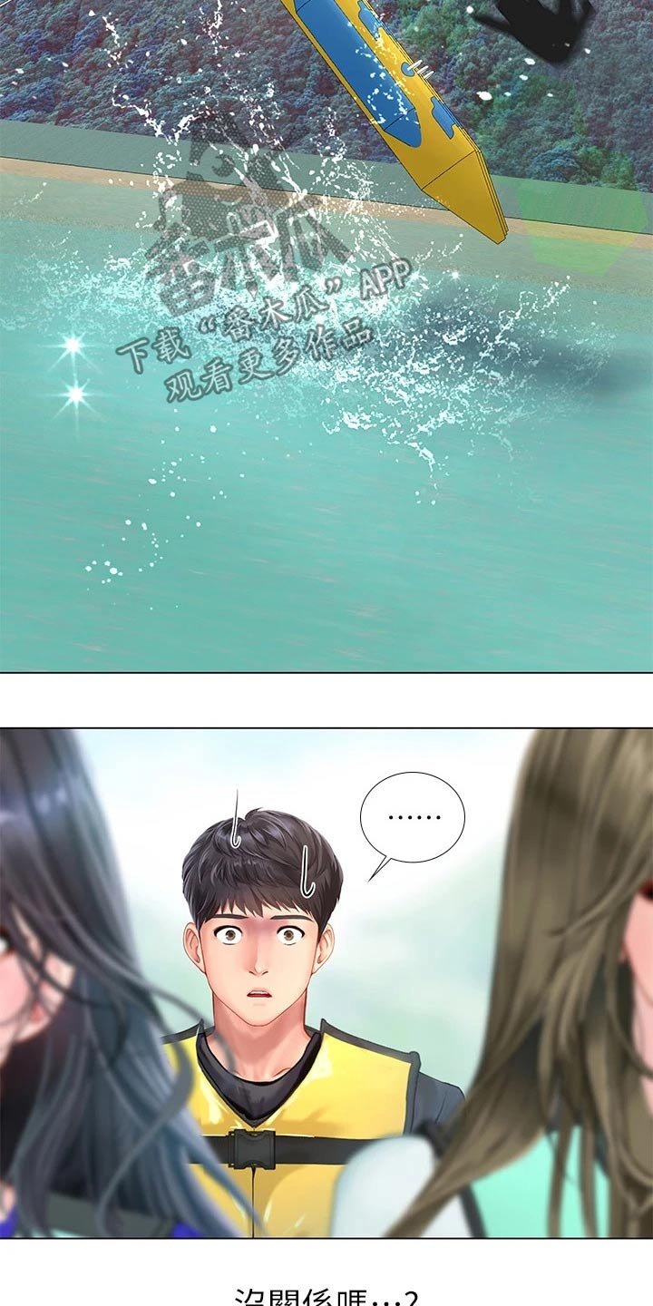 第133章：水上乐园