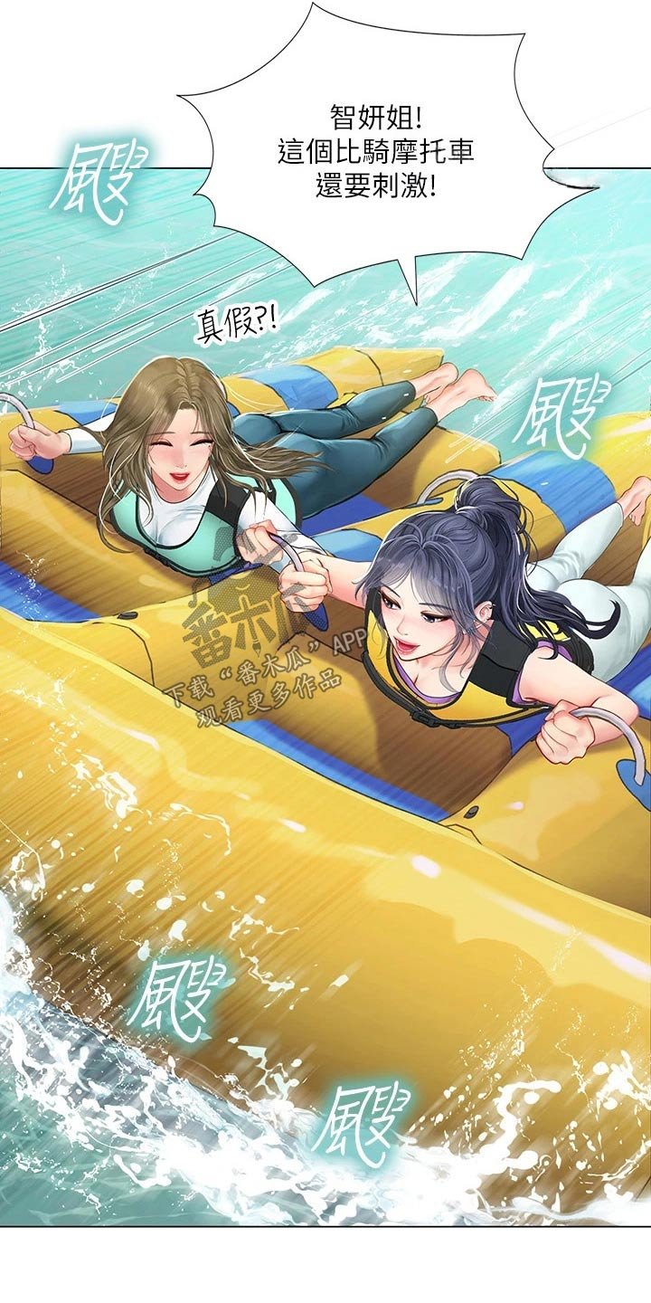 第134章：一起跳