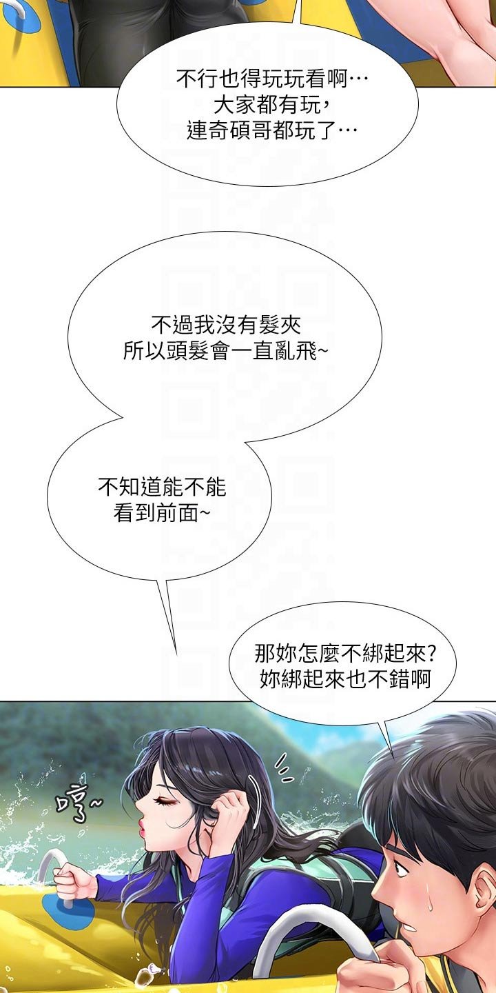 第134章：一起跳