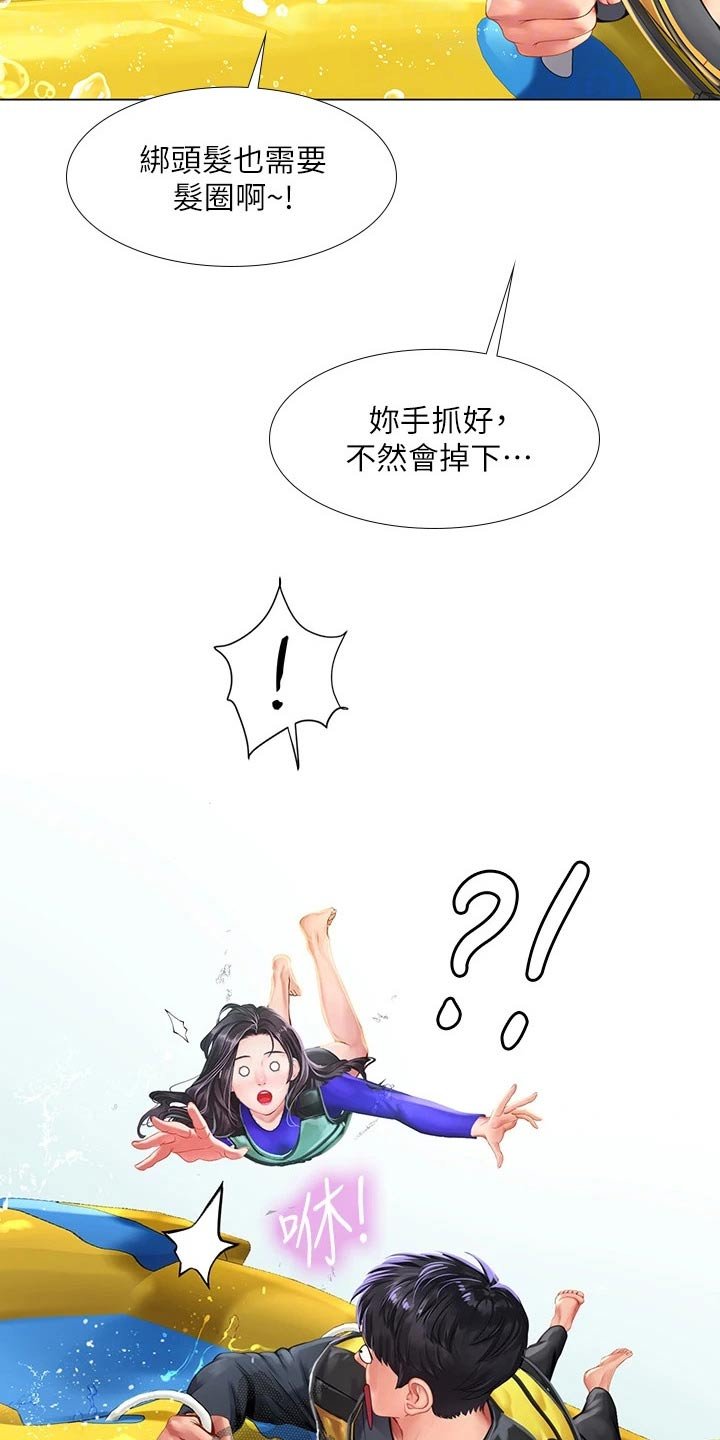 第134章：一起跳