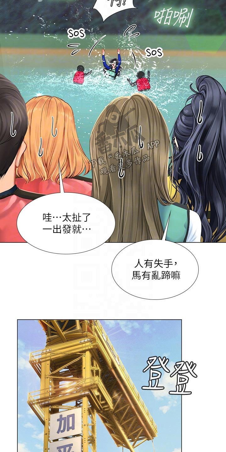 第134章：一起跳