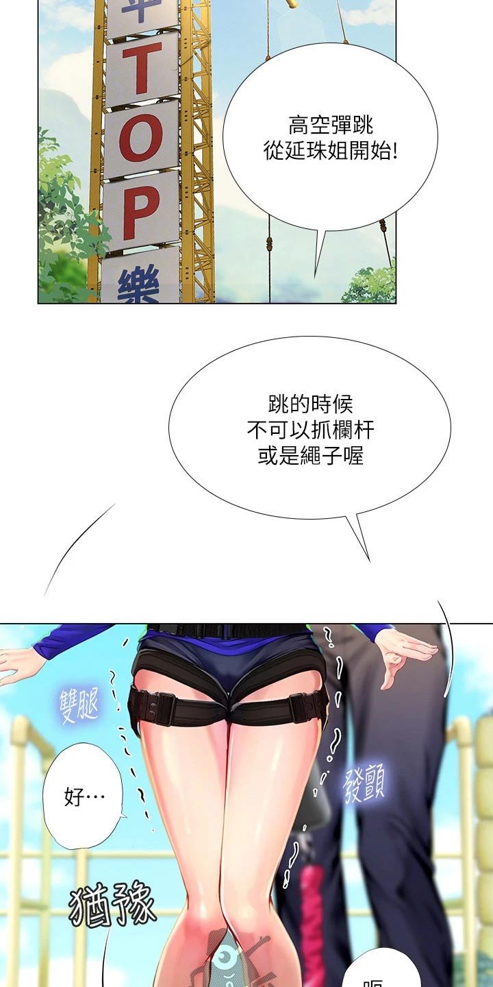 第134章：一起跳