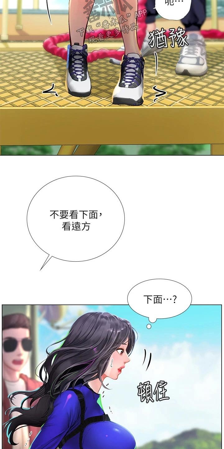 第134章：一起跳