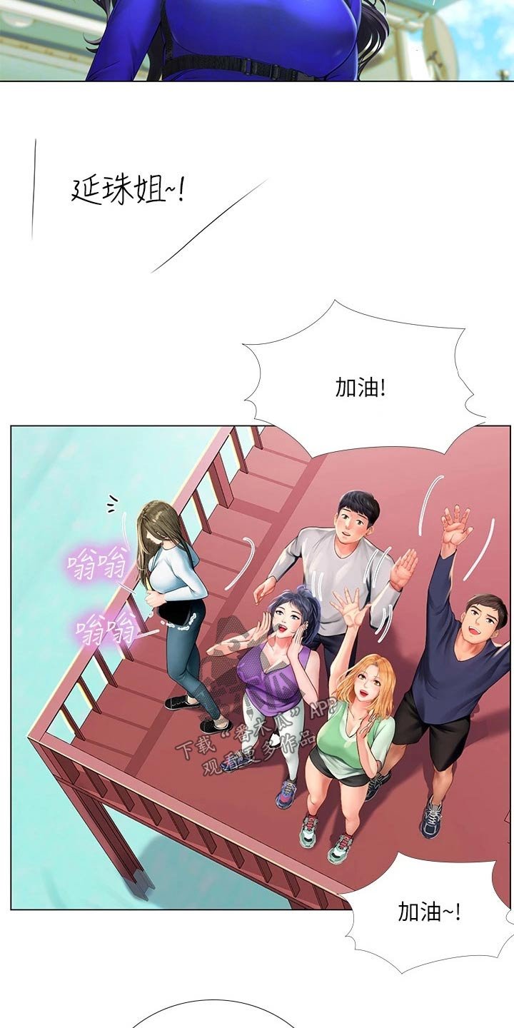 第134章：一起跳