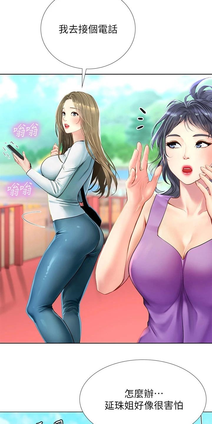 第134章：一起跳