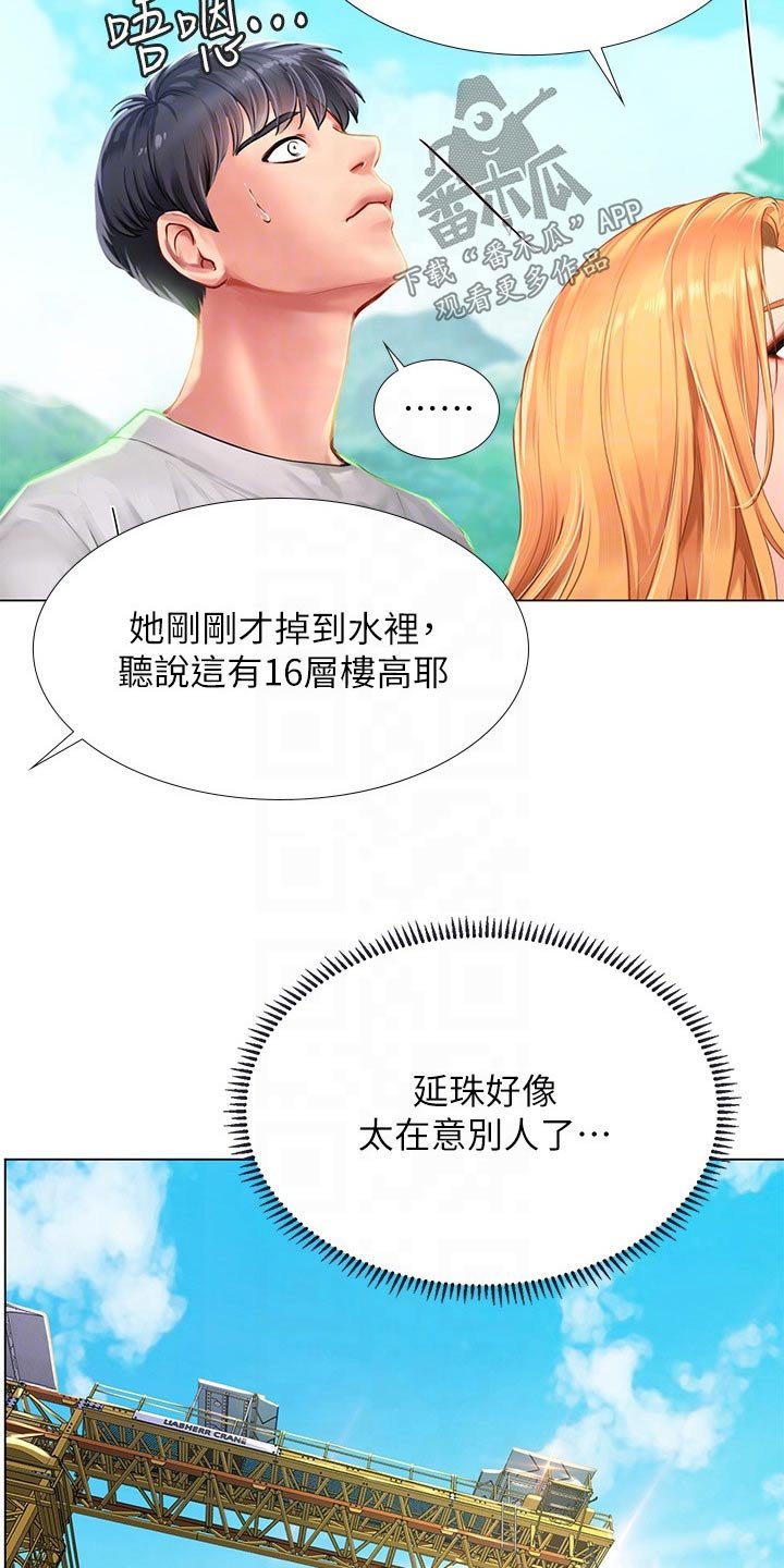 第134章：一起跳
