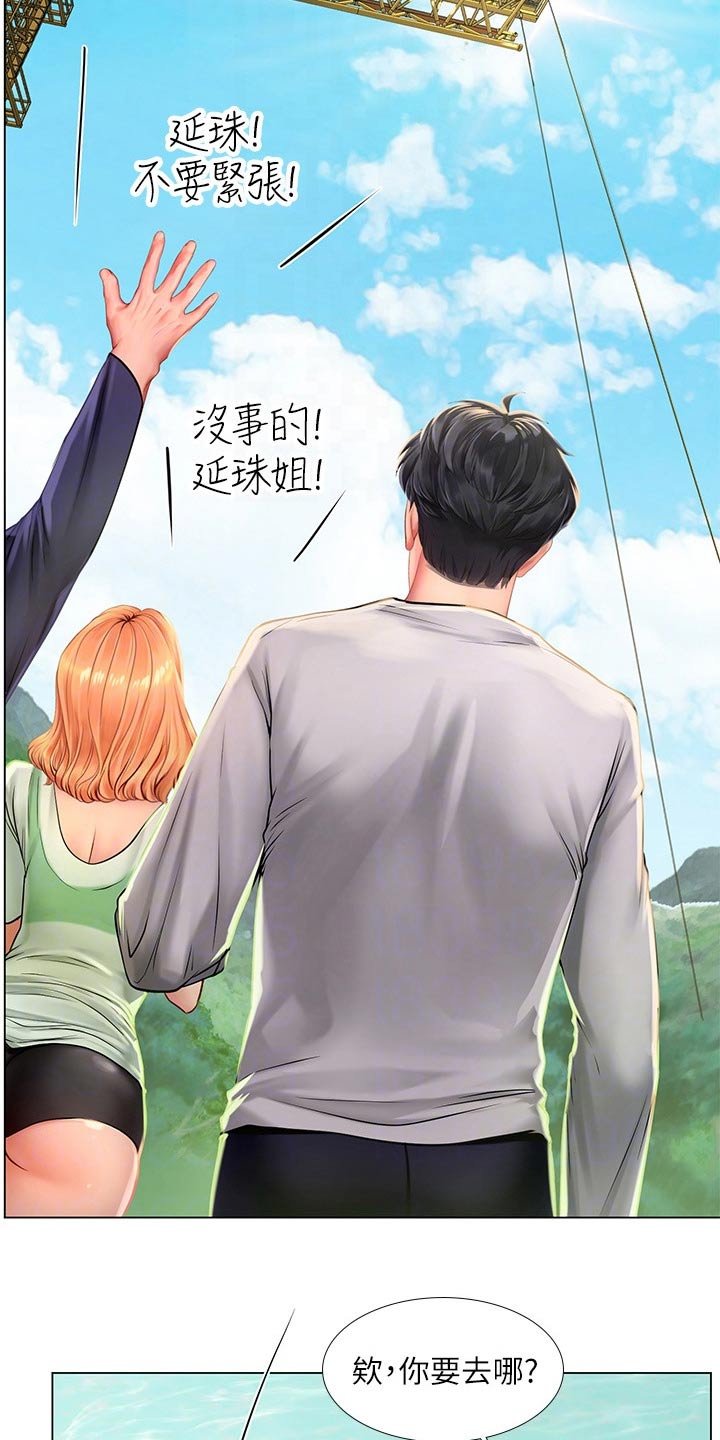 第134章：一起跳