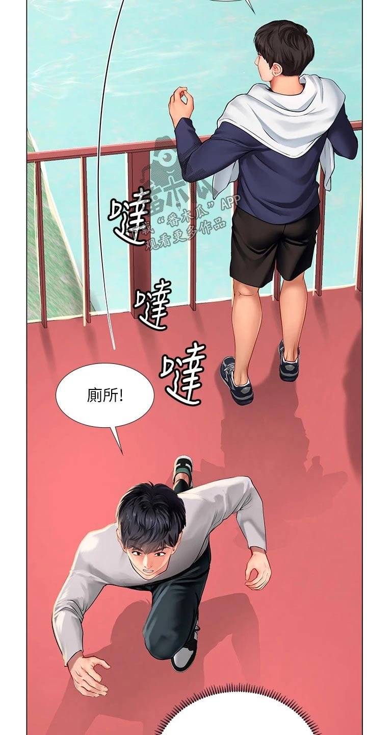 第134章：一起跳