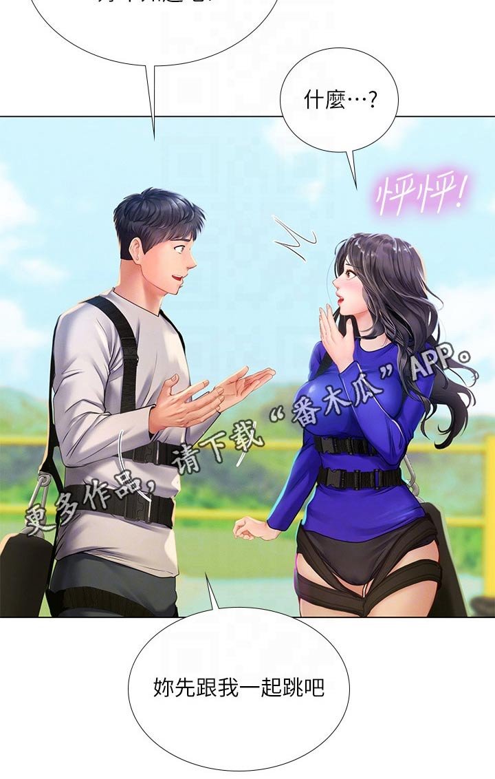 第134章：一起跳