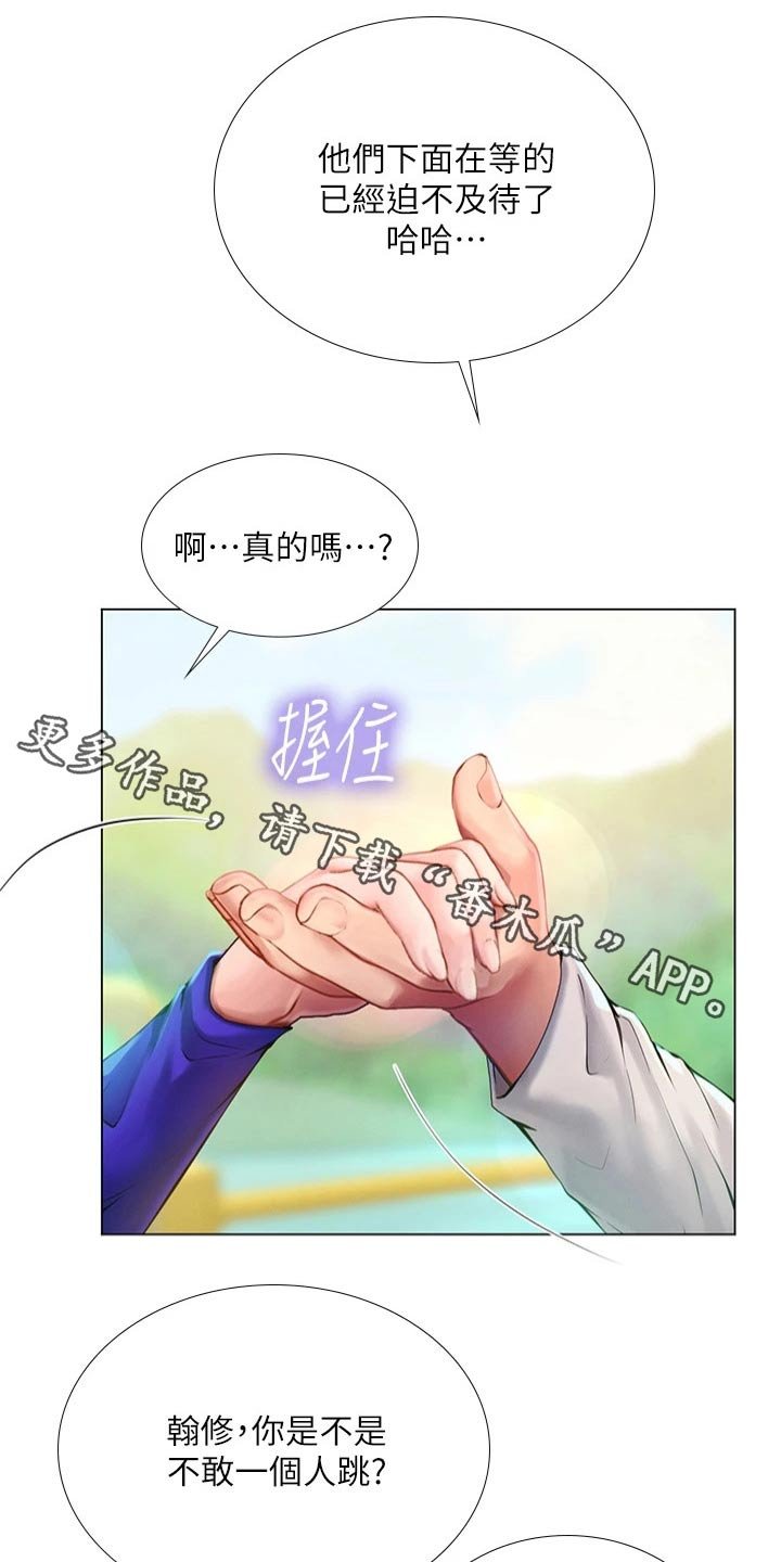 第135章：纠结