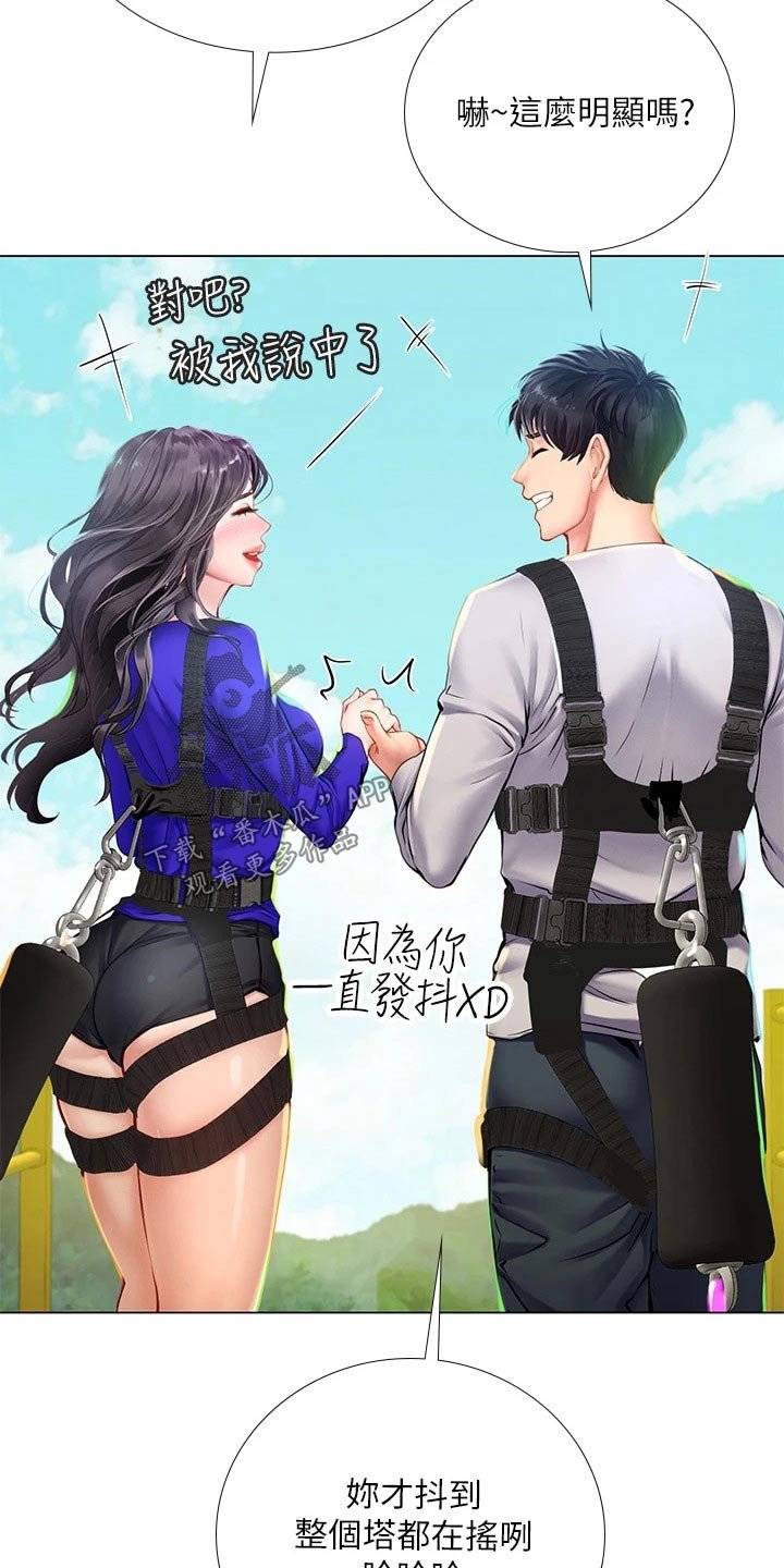 第135章：纠结