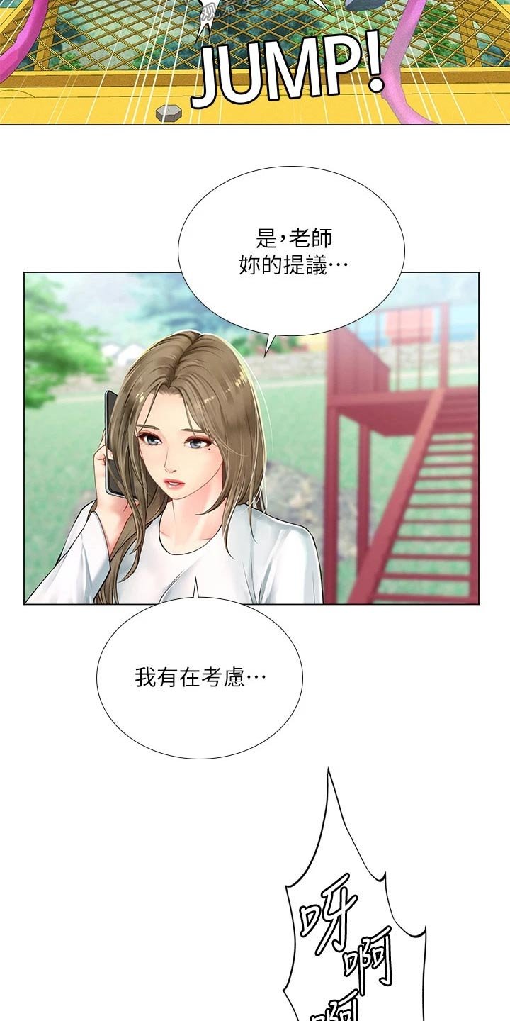 第135章：纠结
