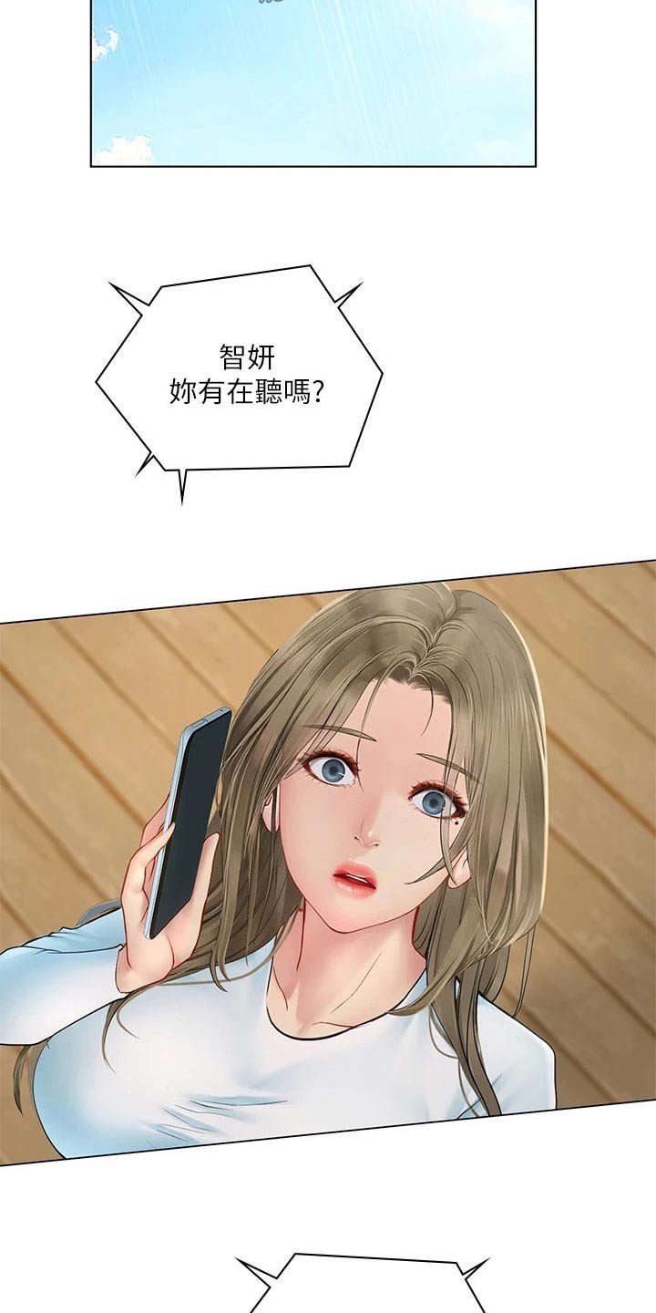 第135章：纠结