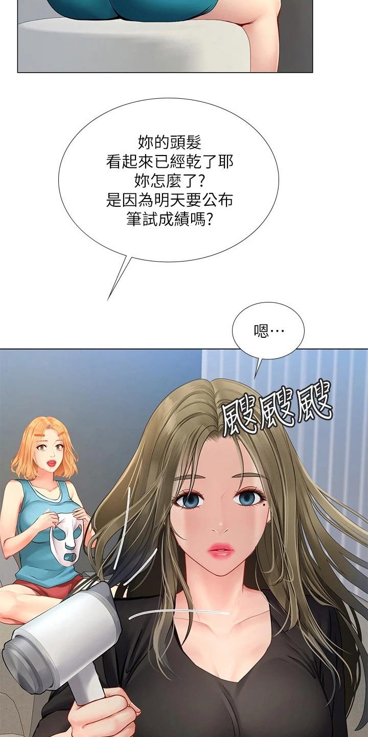 第135章：纠结