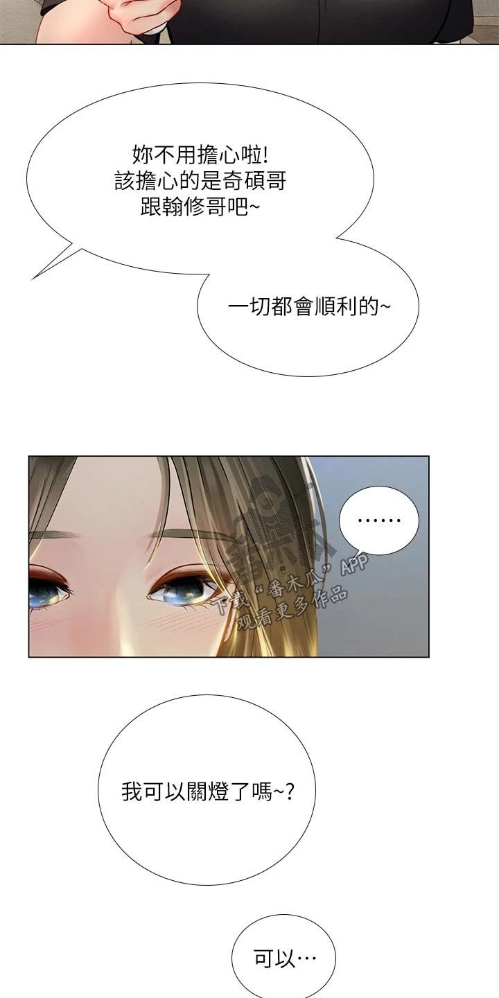 第135章：纠结