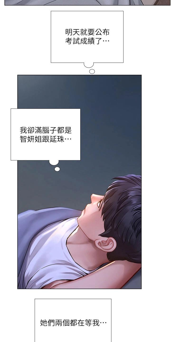 第135章：纠结