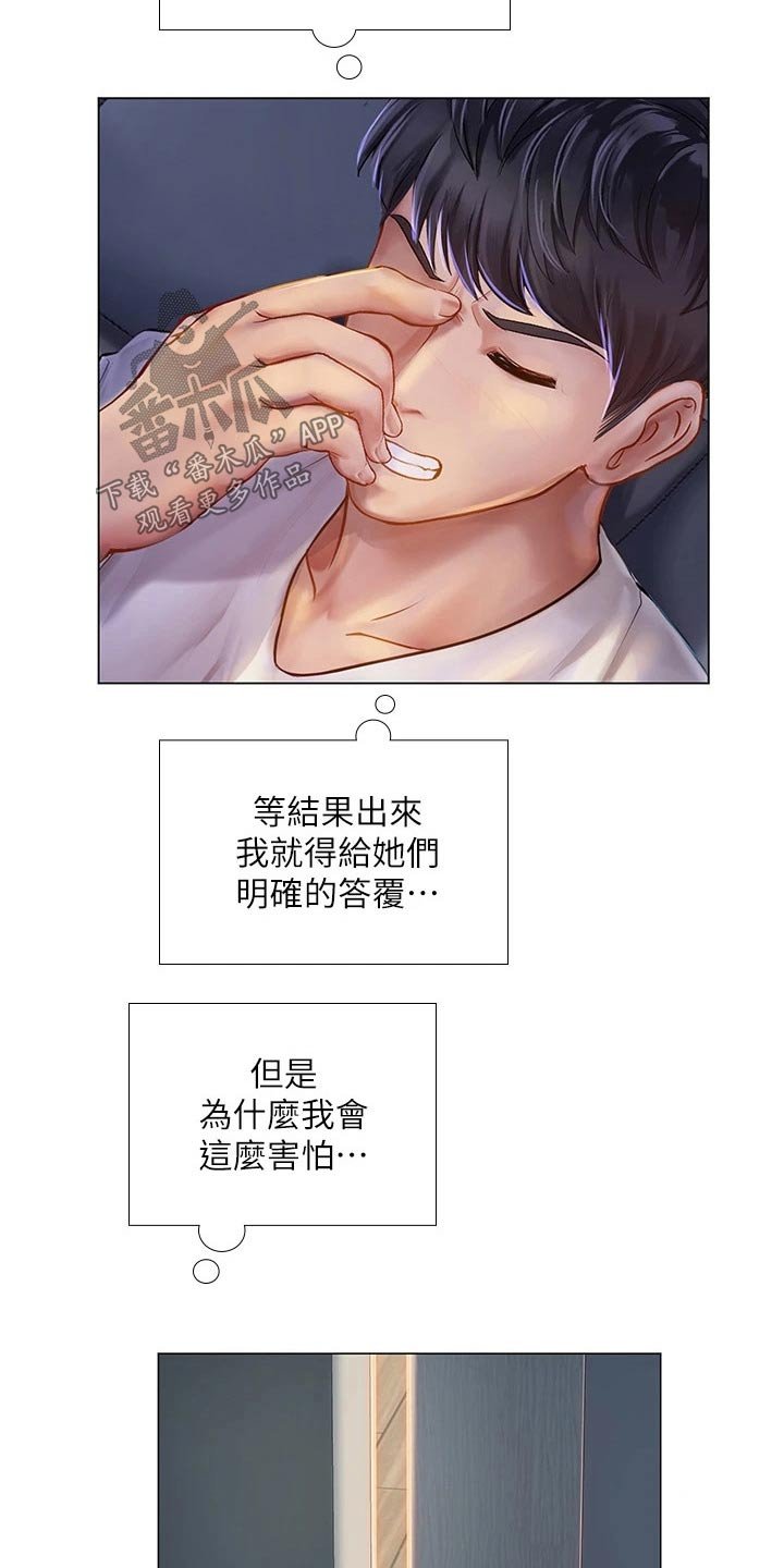 第135章：纠结