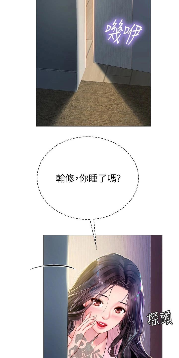 第135章：纠结