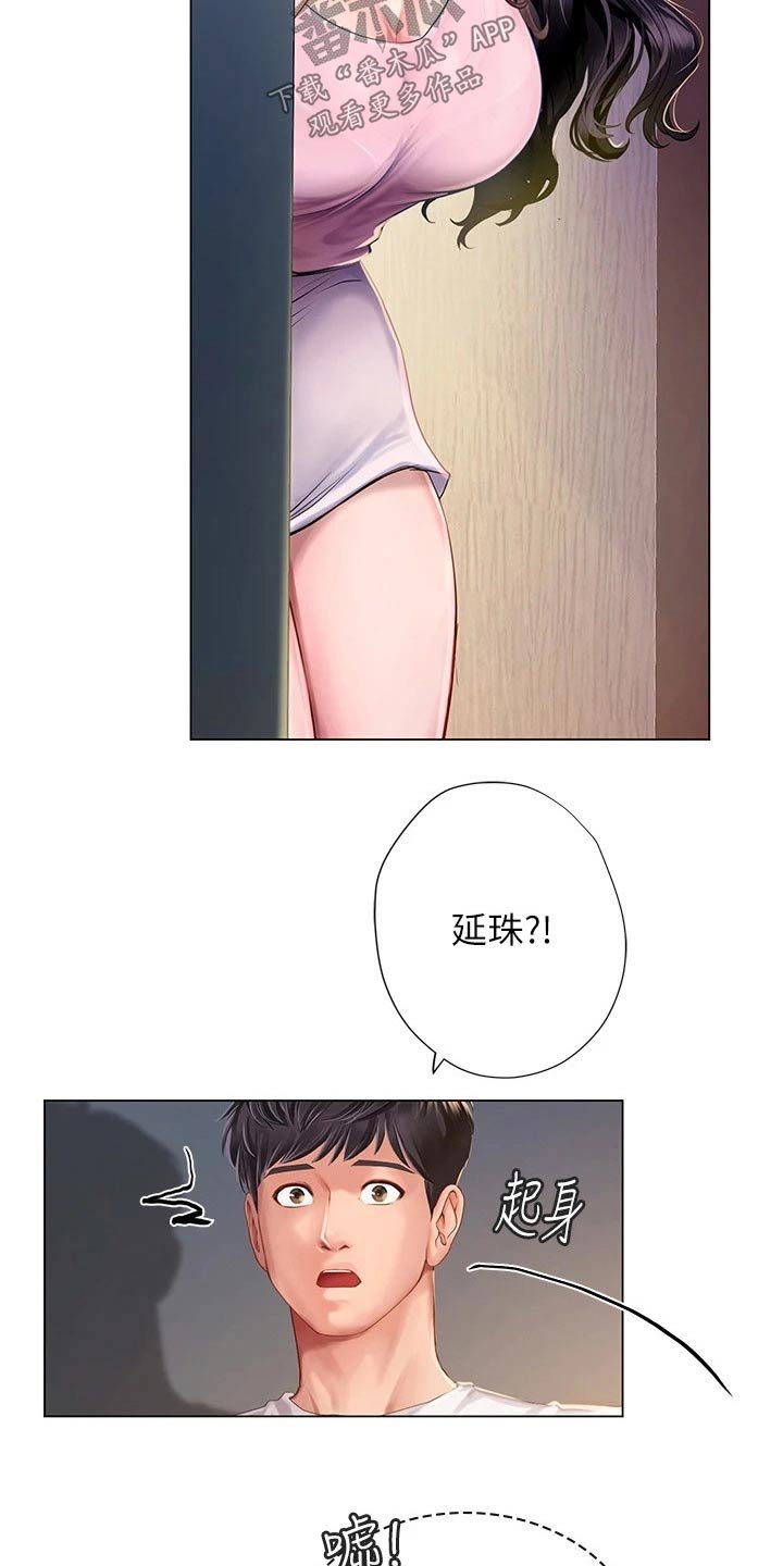 第135章：纠结