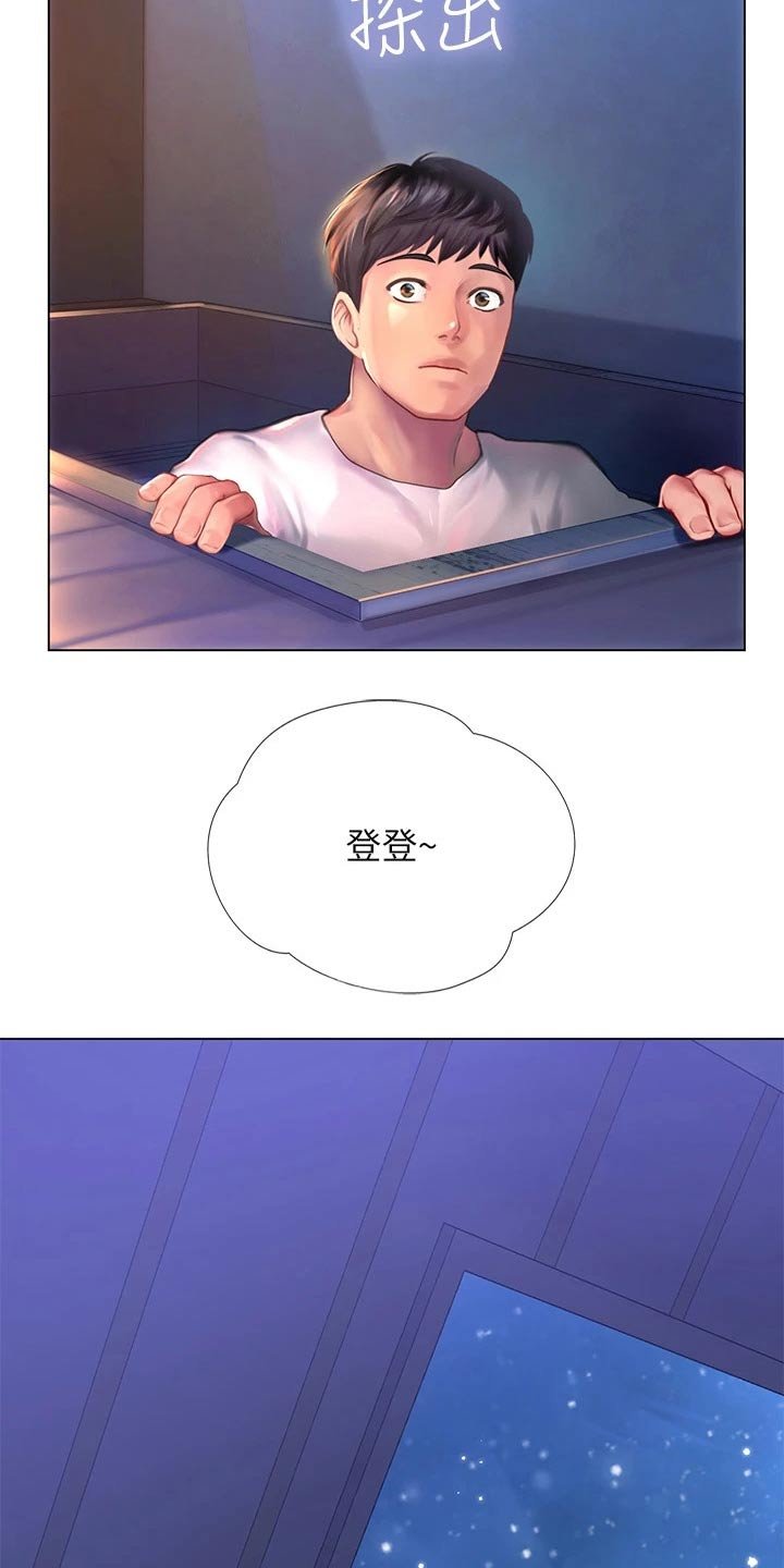 第136章：仰望星空