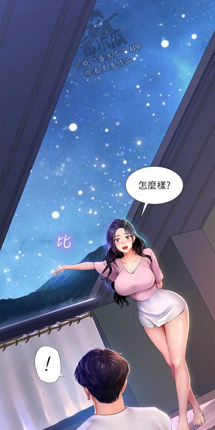 第136章：仰望星空
