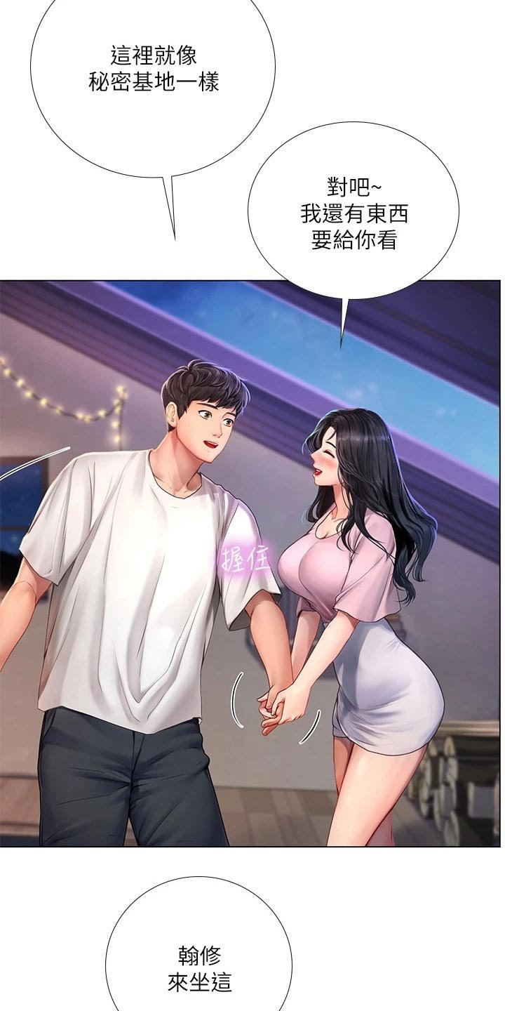 第136章：仰望星空