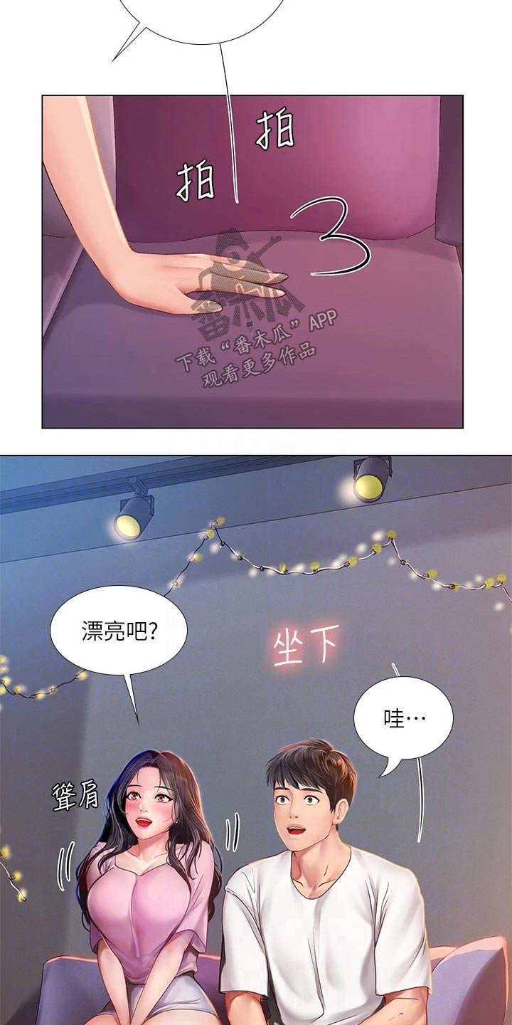 第136章：仰望星空