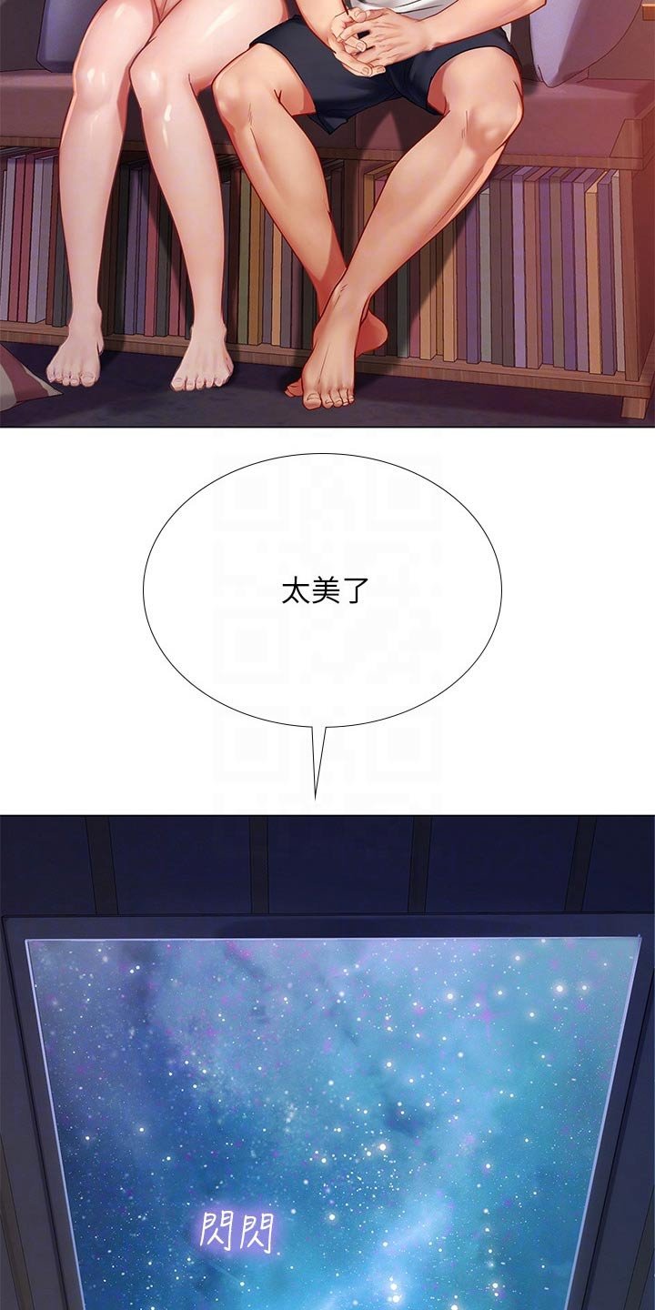 第136章：仰望星空